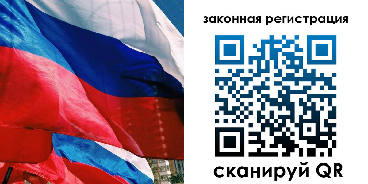 прописка паспорт в Московской области