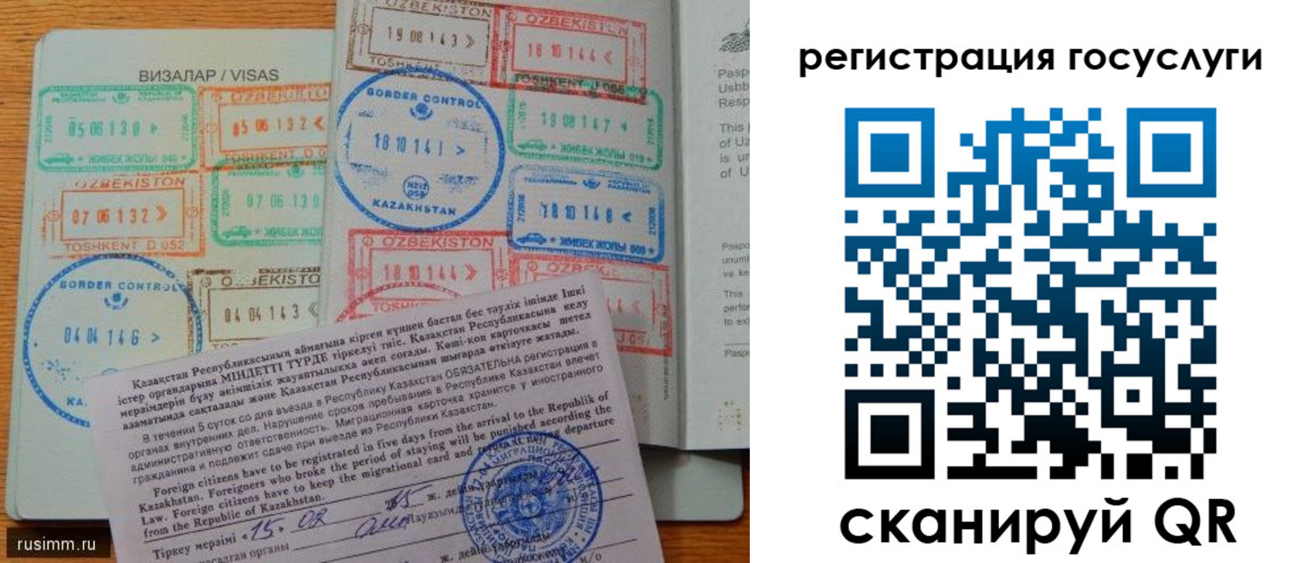 прописка для работы в Московской области