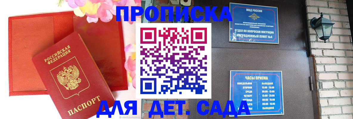 пропишу в квартире в Московской области